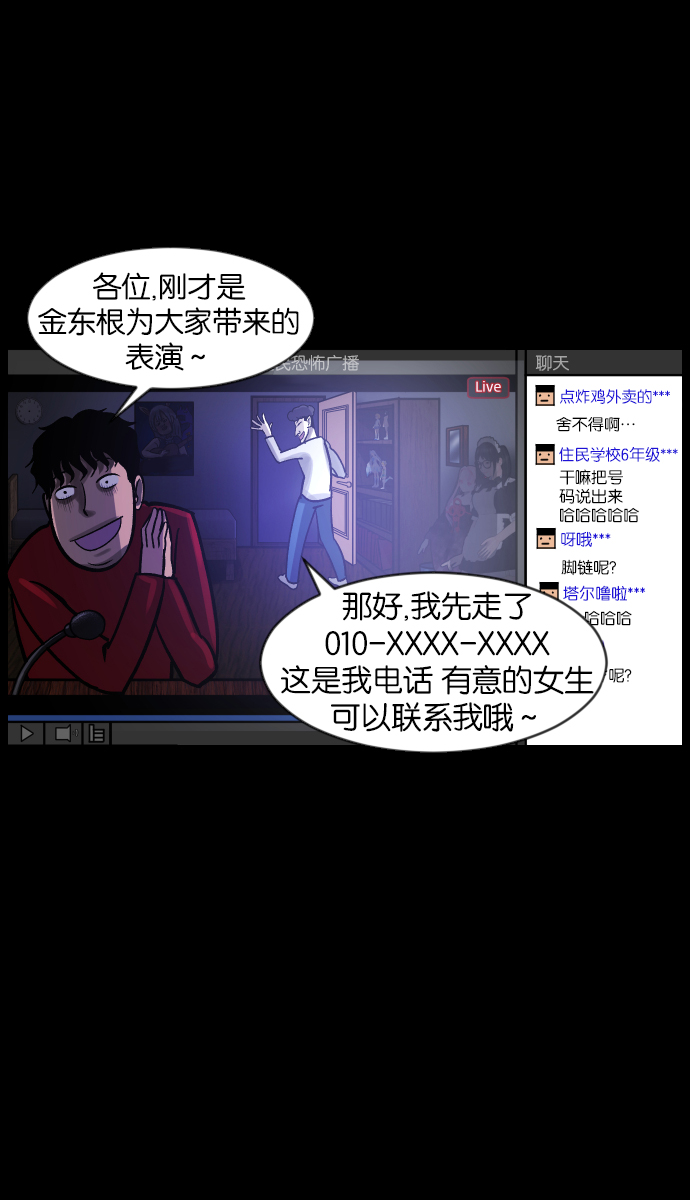 [第39话]BJ原住民41