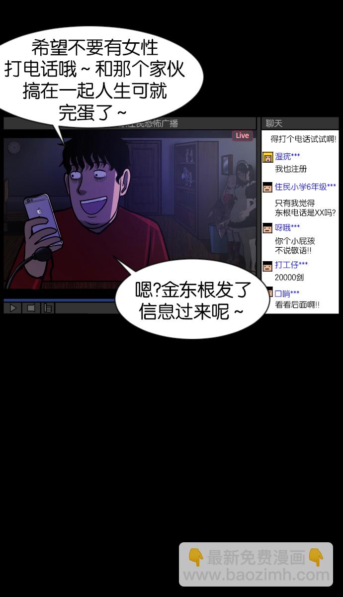 [第39话]BJ原住民42