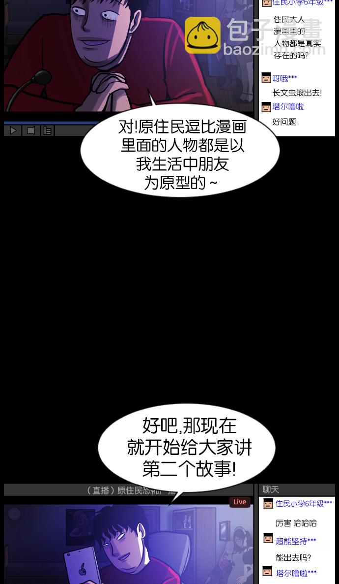 [第39话]BJ原住民44