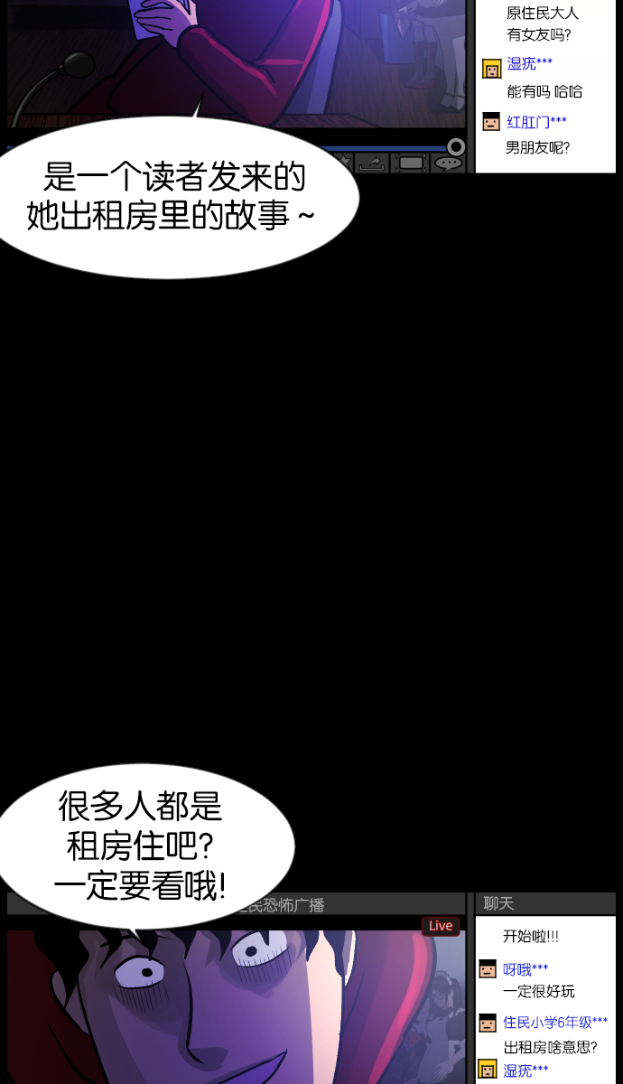 [第39话]BJ原住民45