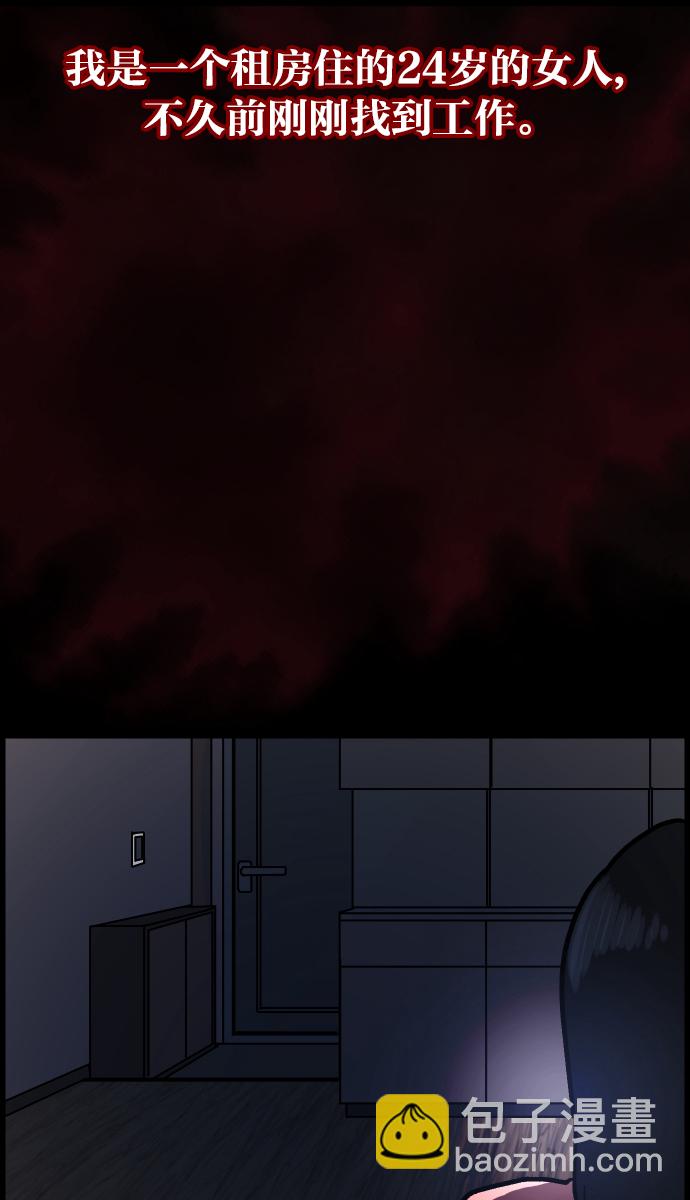 [第39话]BJ原住民49