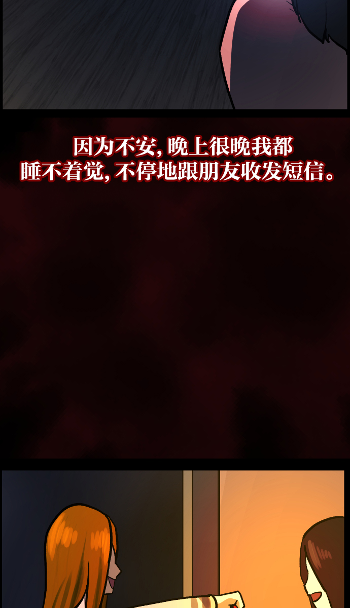 [第39话]BJ原住民54