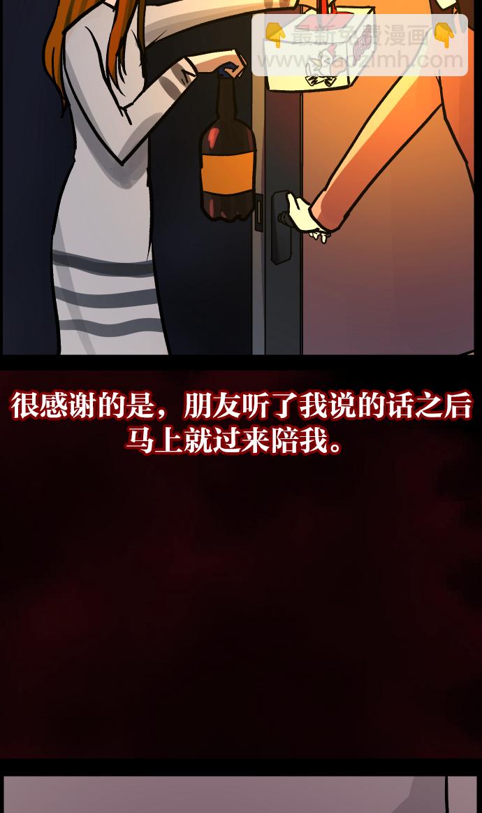 [第39话]BJ原住民55