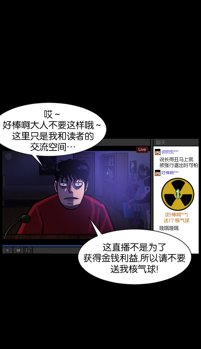[第39话]BJ原住民6