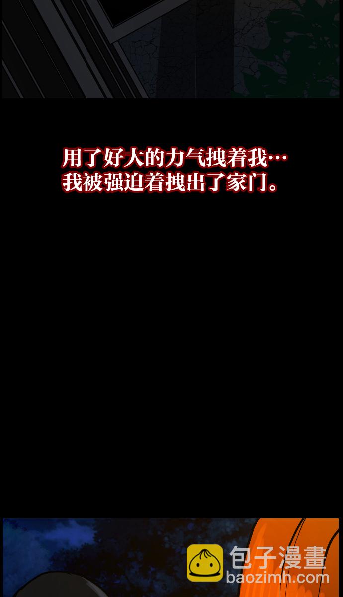 [第39话]BJ原住民62