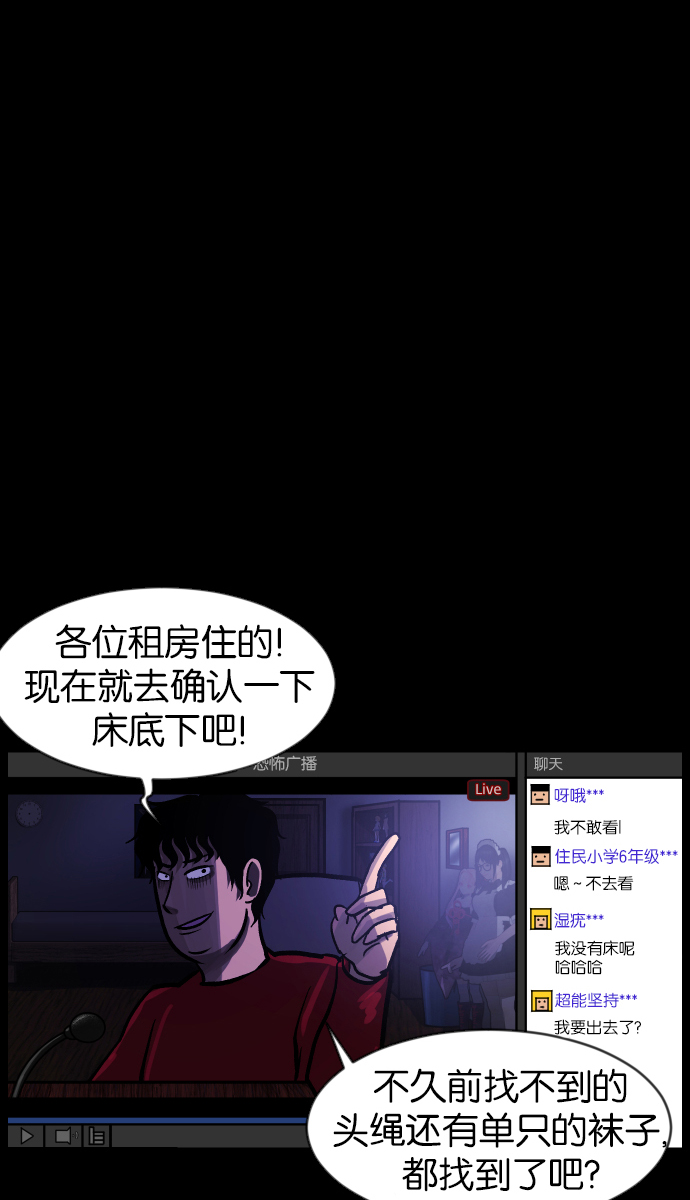 [第39话]BJ原住民68