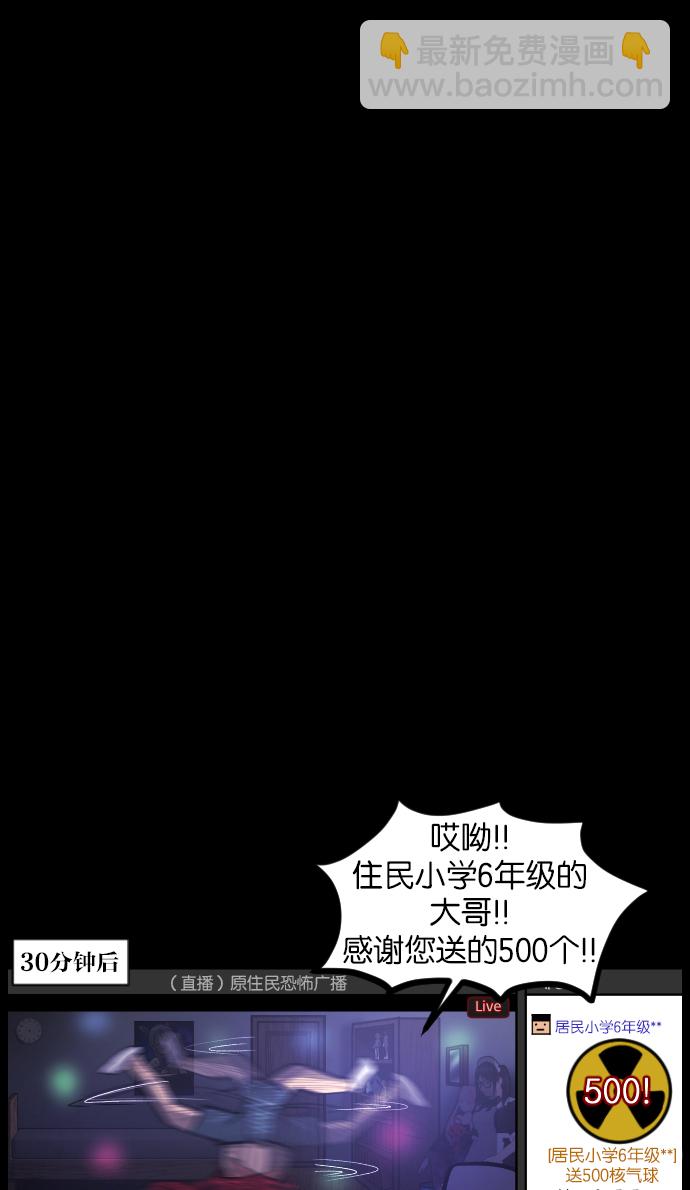 [第39话]BJ原住民7