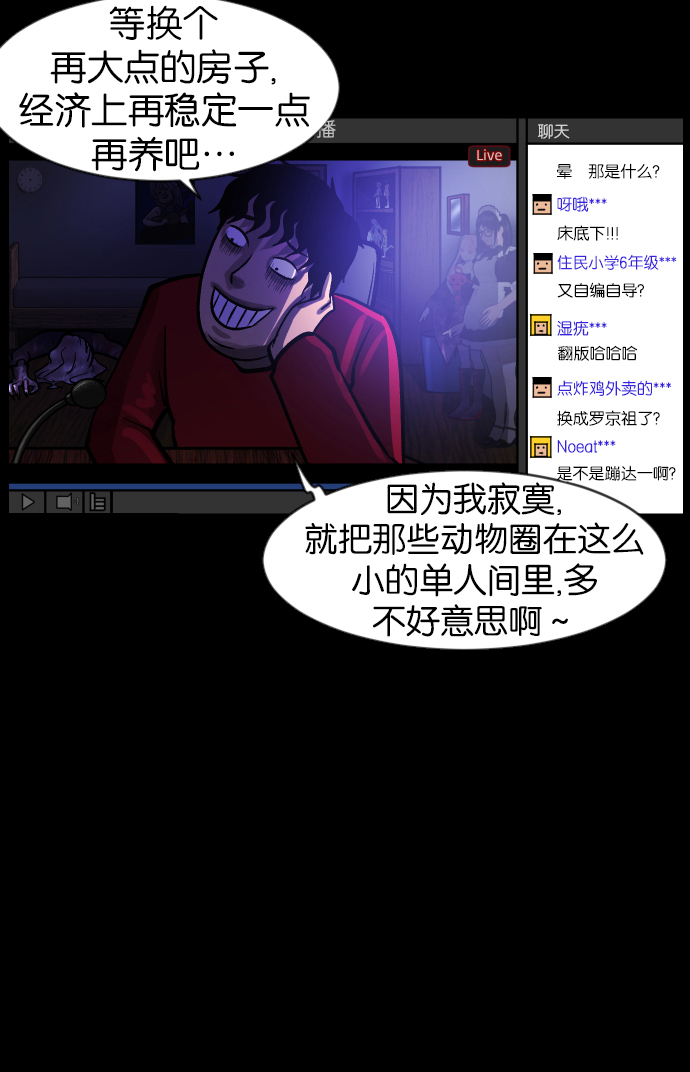 [第39话]BJ原住民71