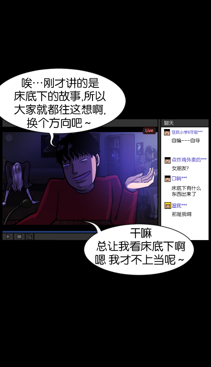 [第39话]BJ原住民72