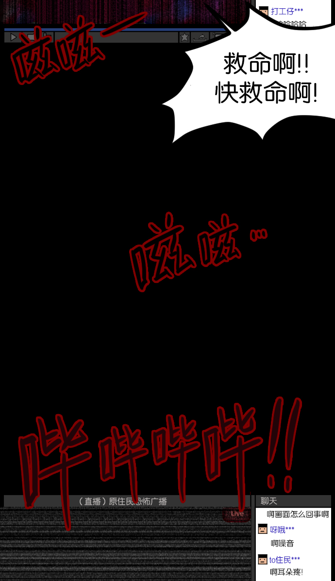 [第39话]BJ原住民79