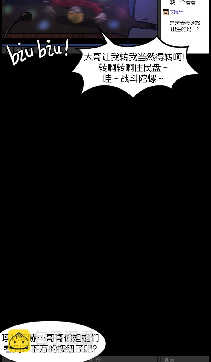 [第39话]BJ原住民8