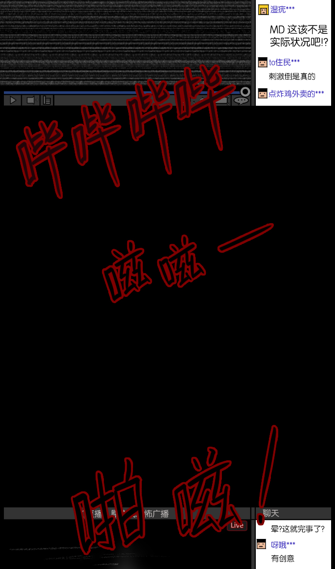 [第39话]BJ原住民80