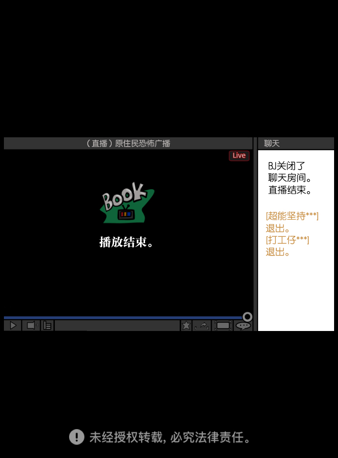 [第39话]BJ原住民87