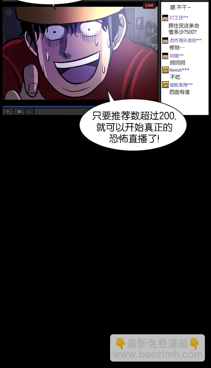[第39话]BJ原住民9