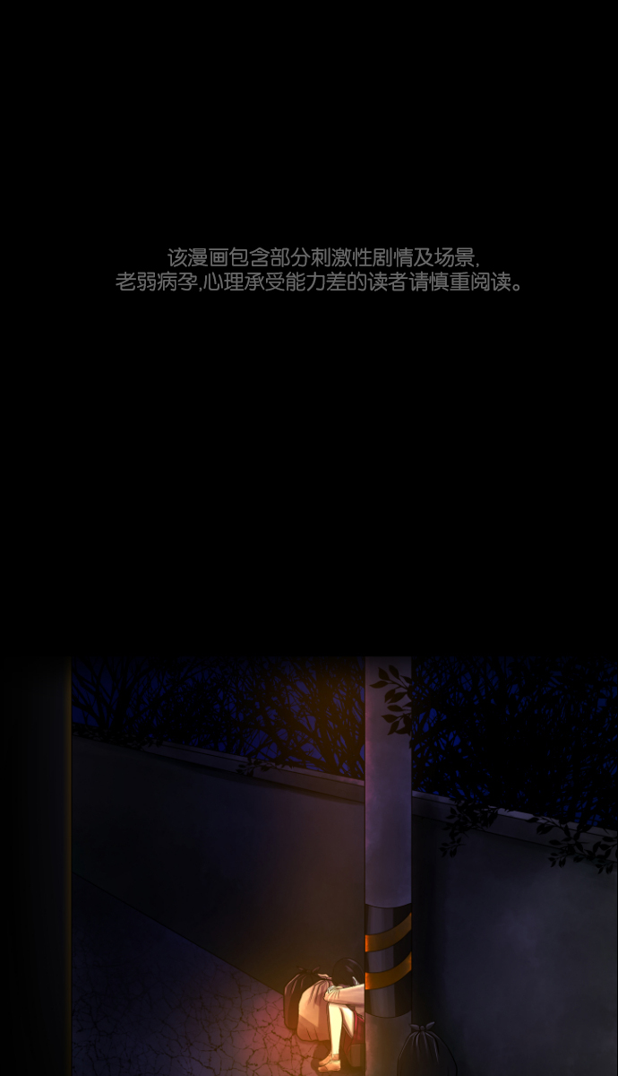 [第40话]真理0
