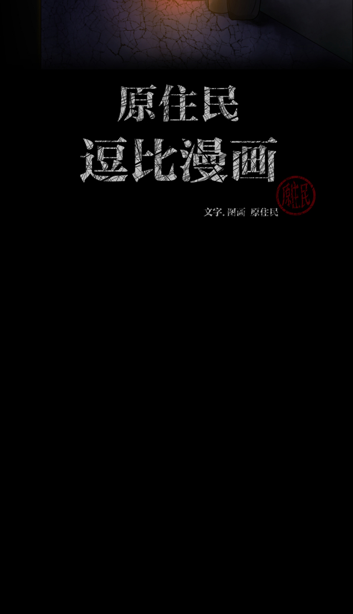 [第40话]真理1