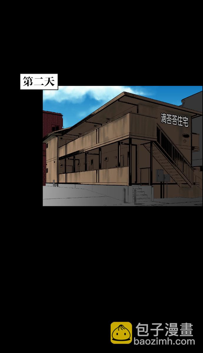 [第40话]真理22
