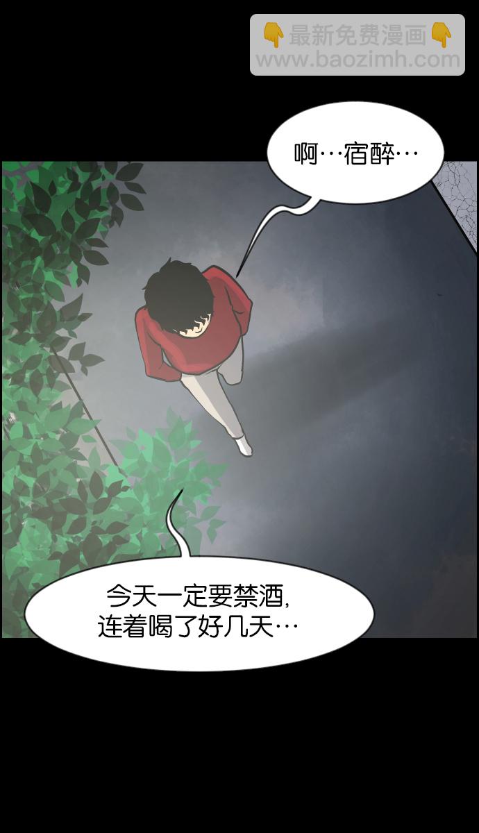 [第40话]真理23