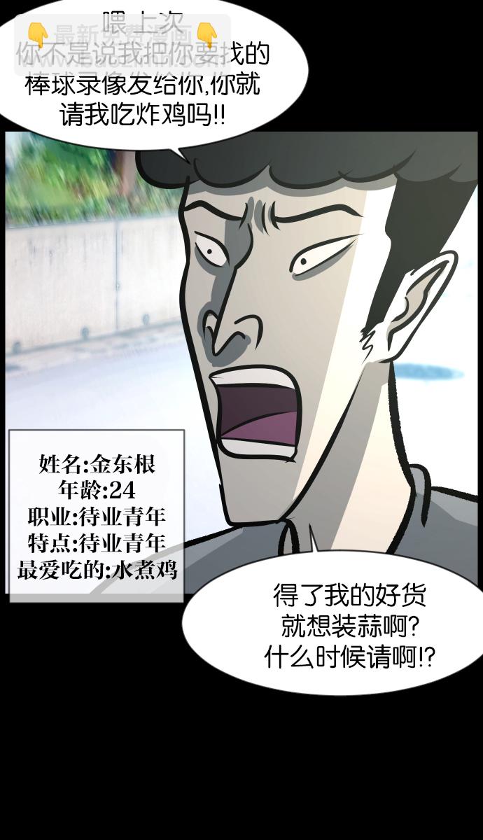 [第40话]真理27