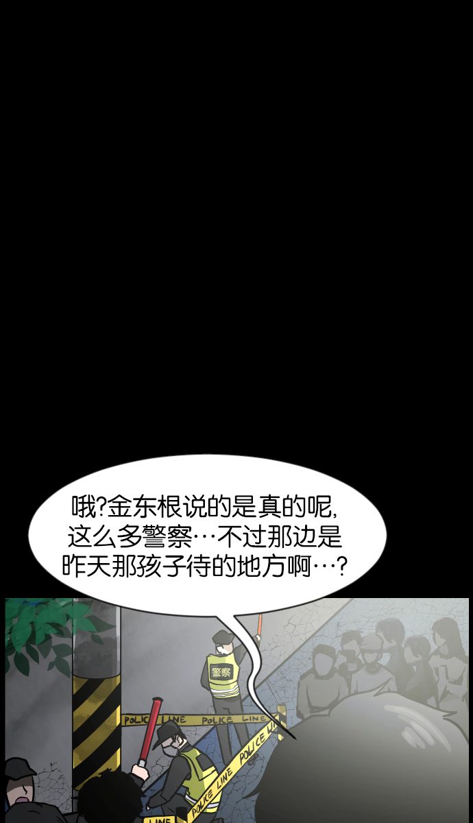 [第40话]真理30