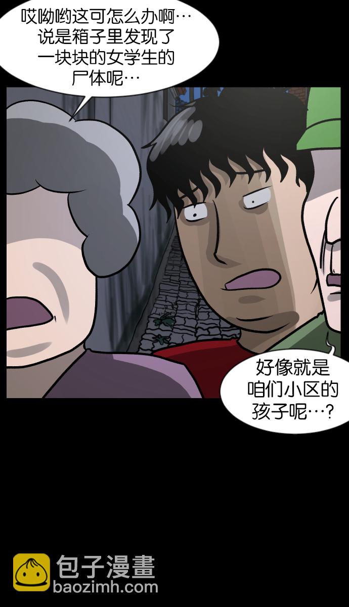 [第40话]真理32