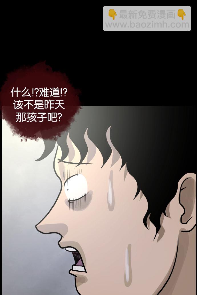 [第40话]真理33