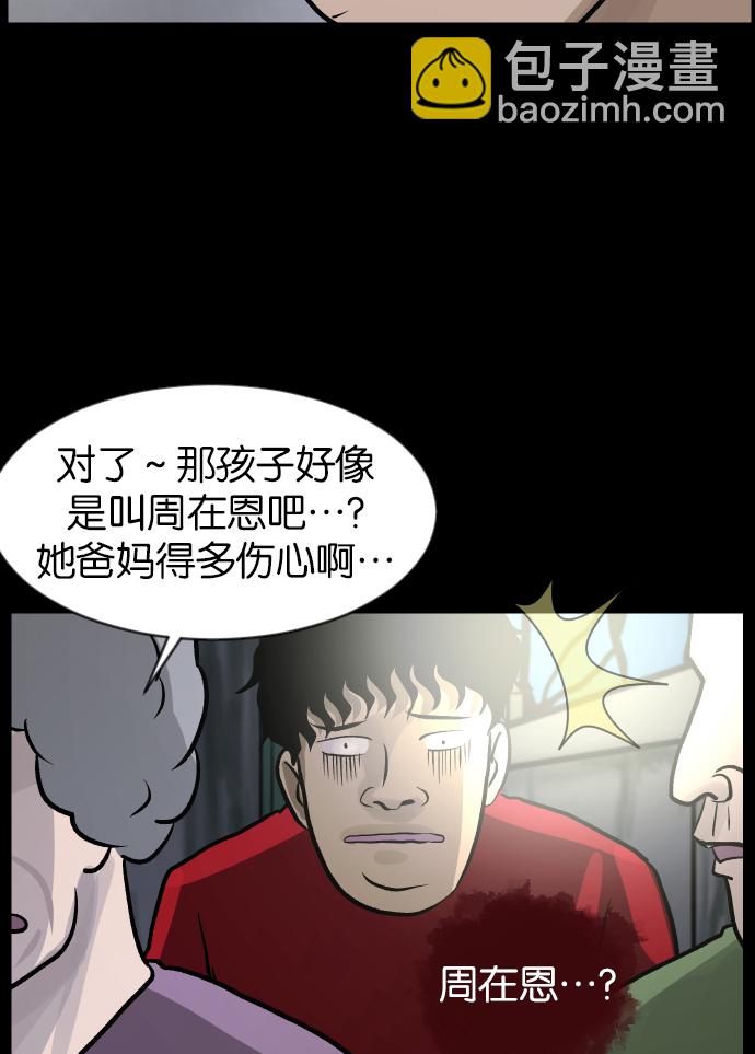 [第40话]真理34