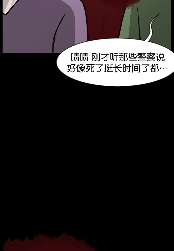 [第40话]真理35
