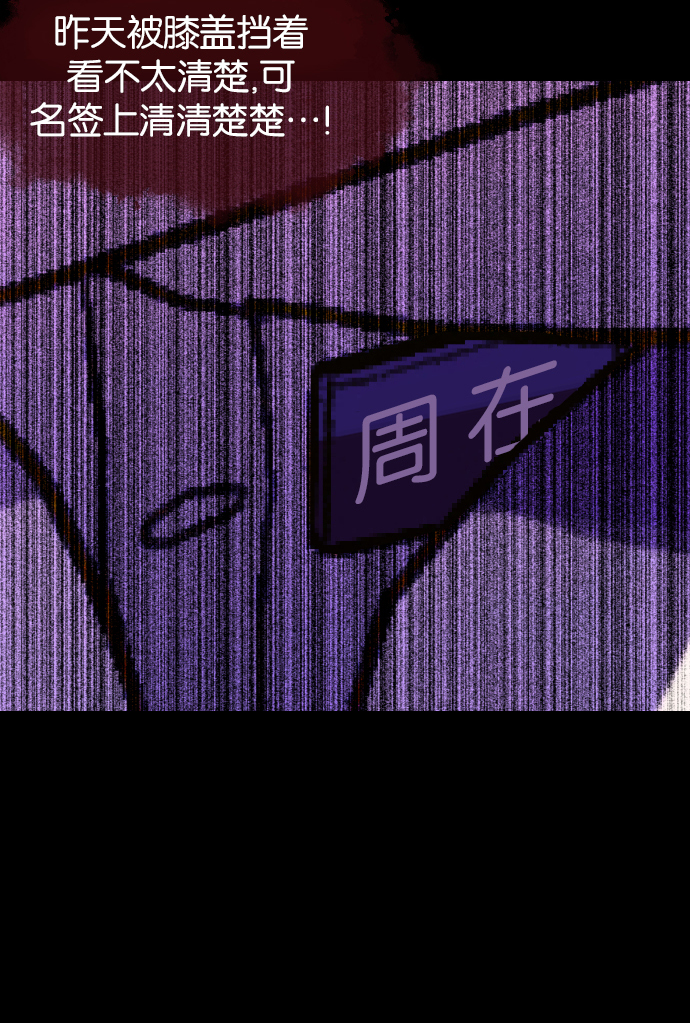 [第40话]真理36