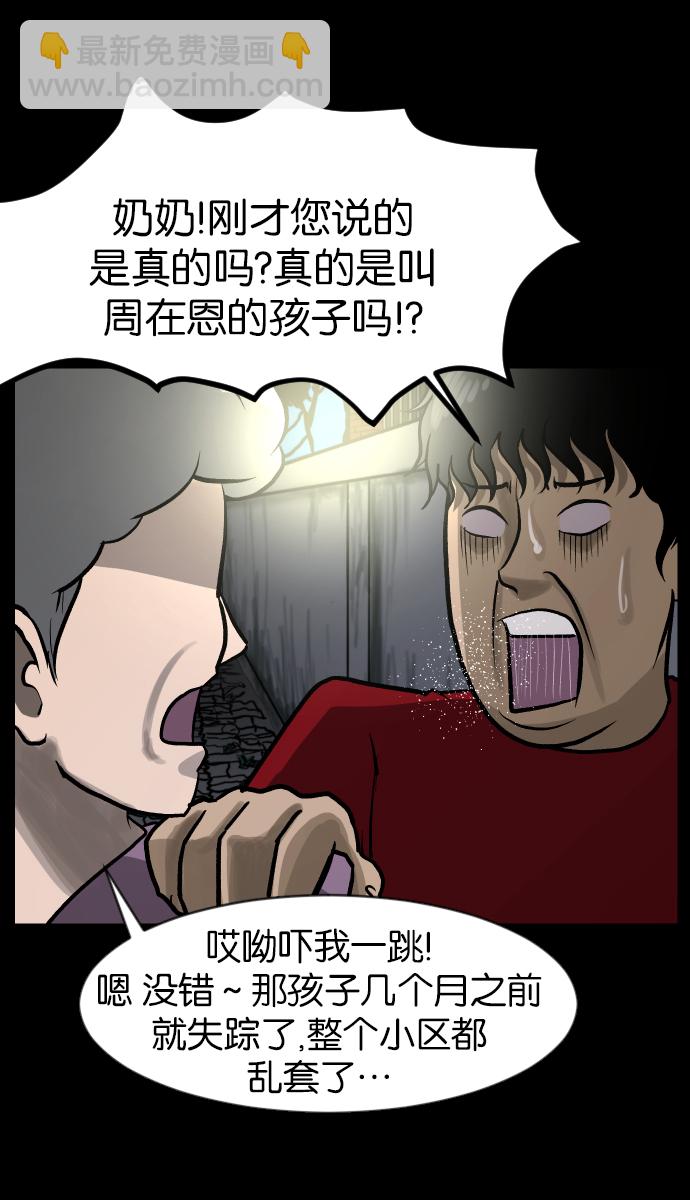 [第40话]真理37