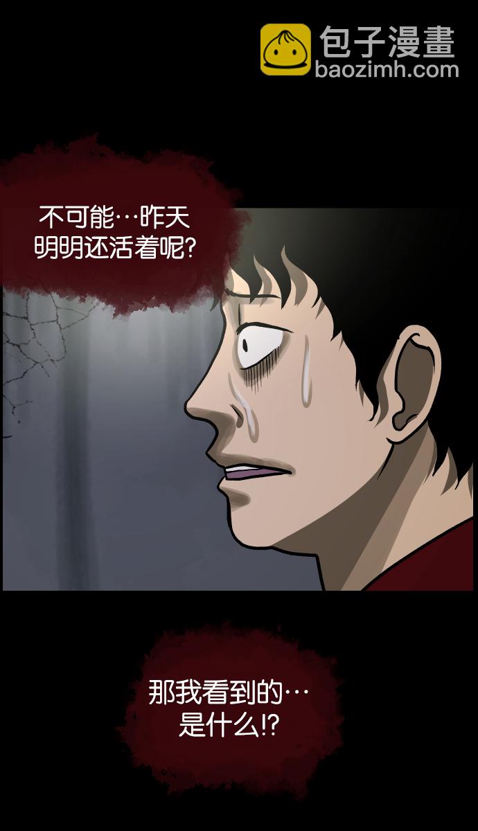 [第40话]真理38