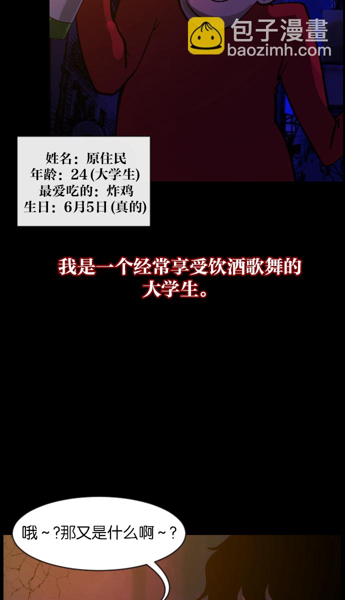 [第40话]真理4