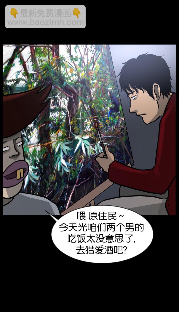 [第40话]真理41