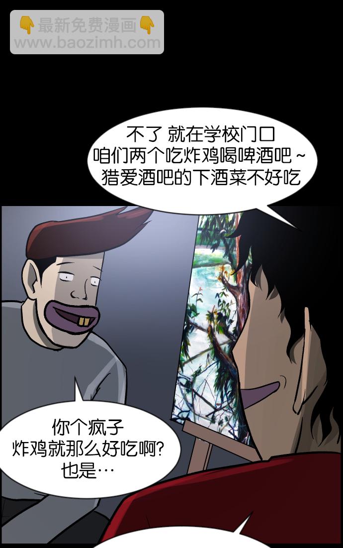 [第40话]真理42