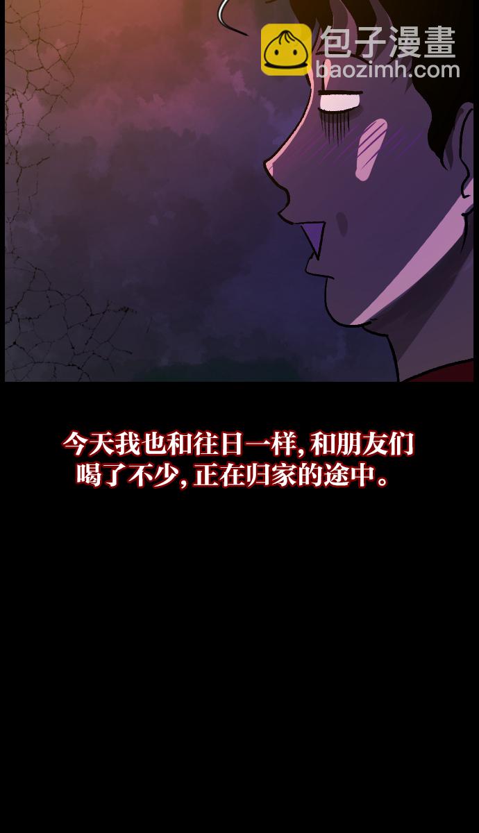 [第40话]真理5