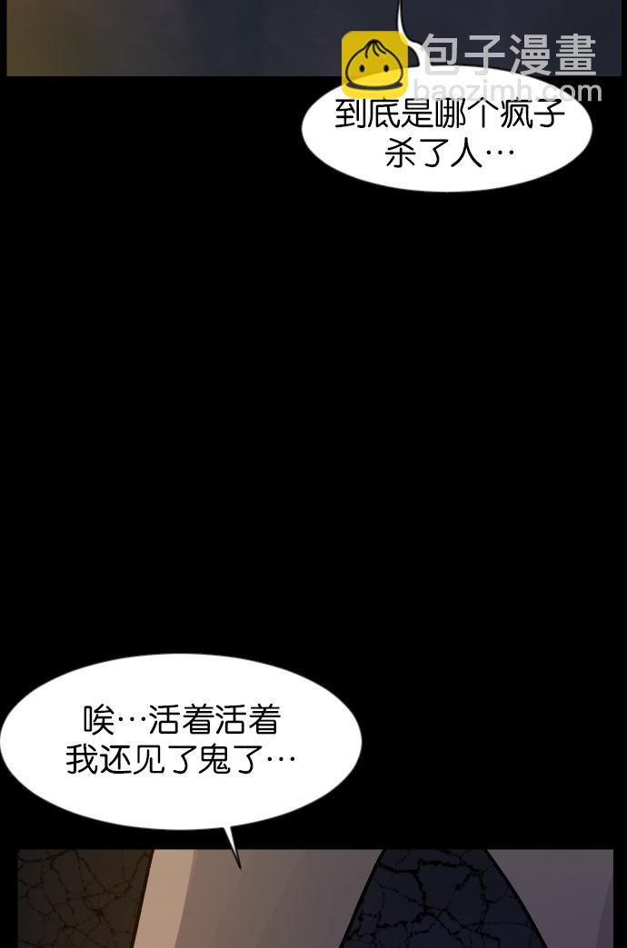 [第40话]真理51
