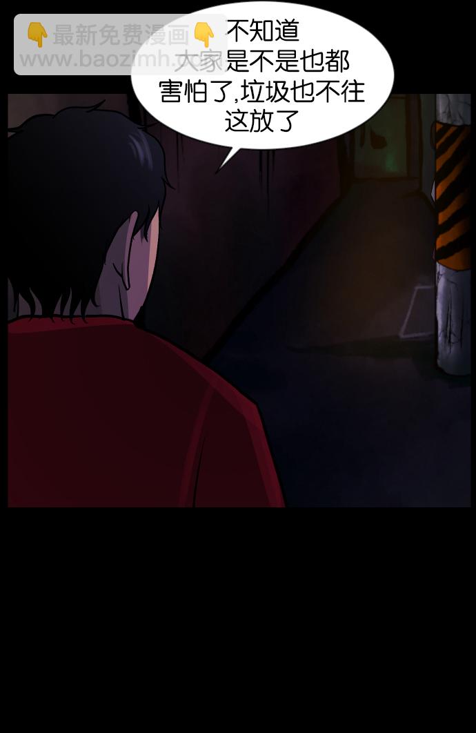 [第40话]真理53