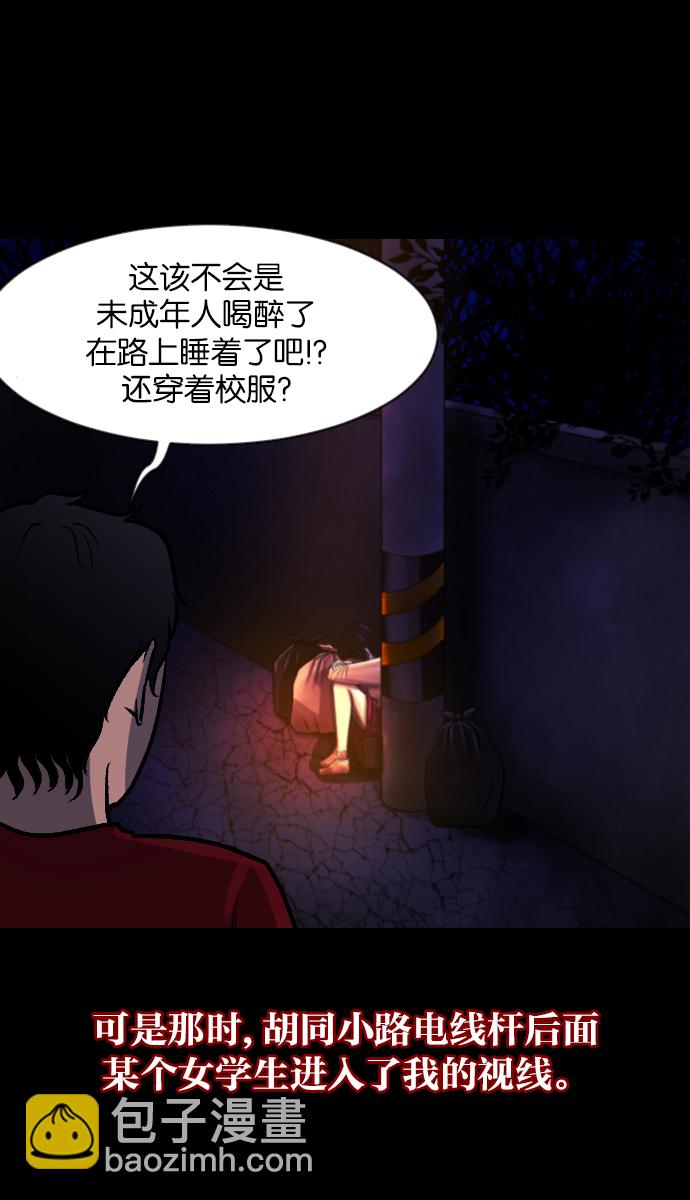 [第40话]真理6