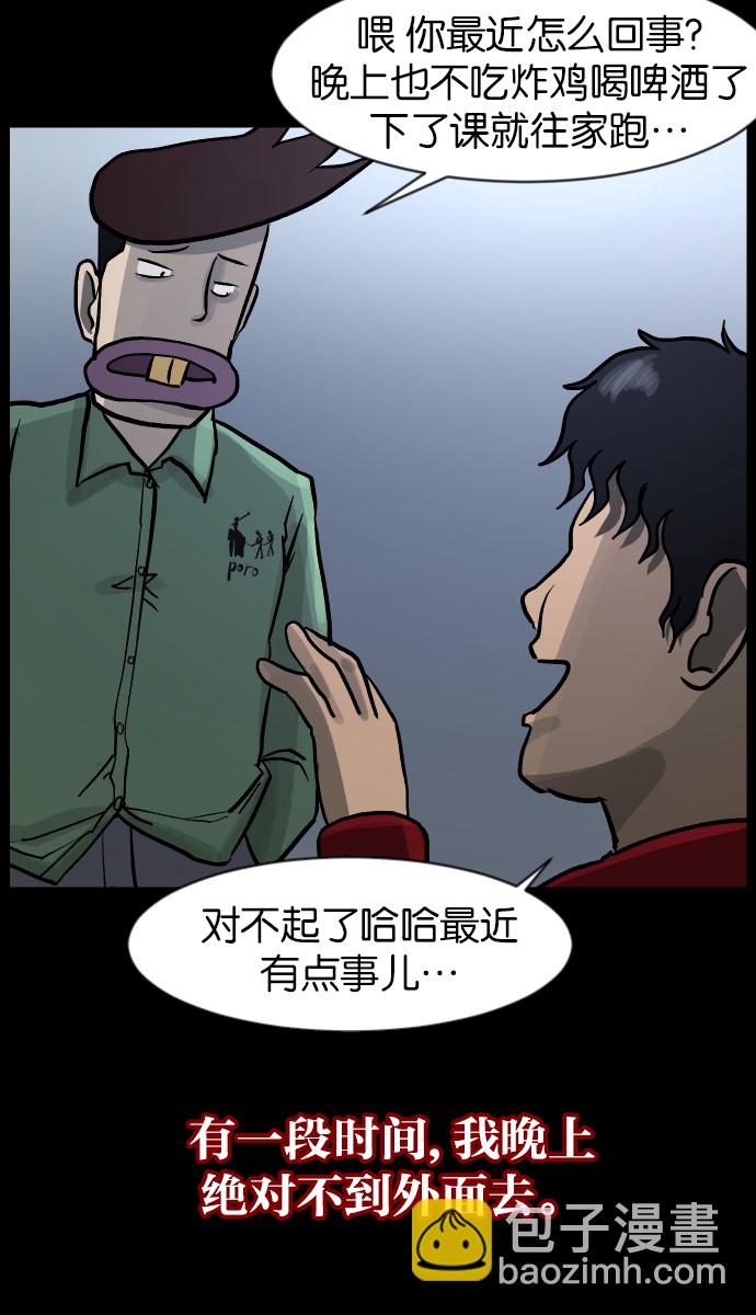 [第40话]真理64