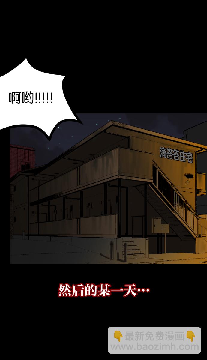 [第40话]真理67