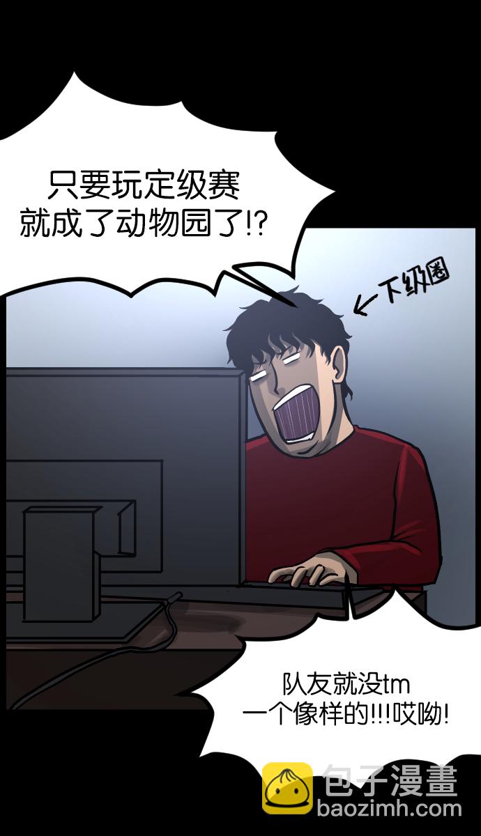 [第40话]真理68