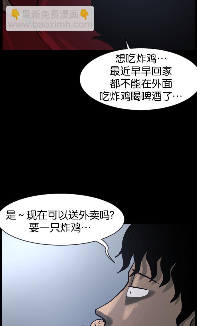 [第40话]真理70