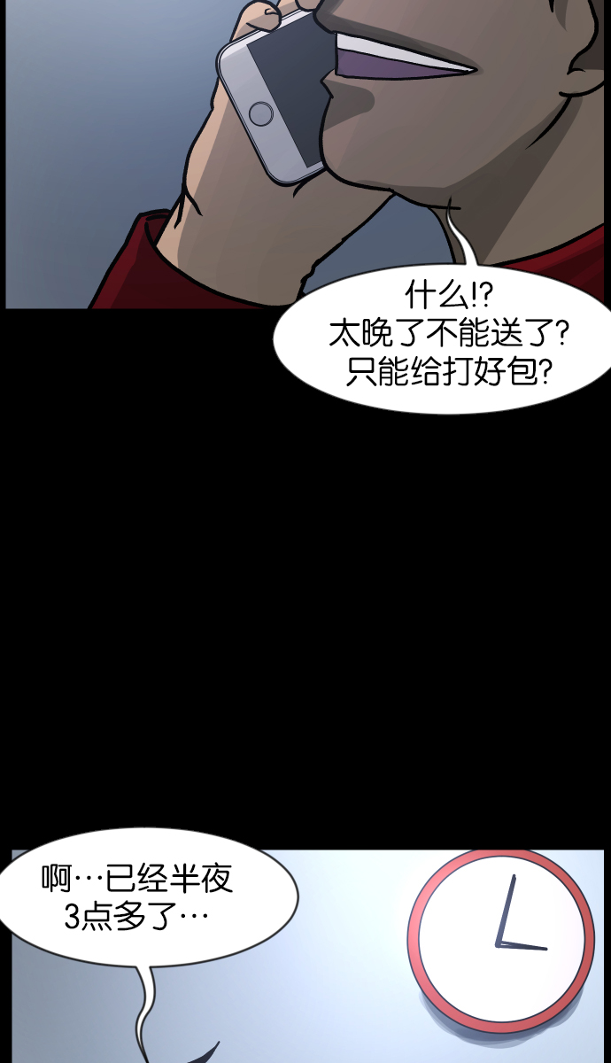 [第40话]真理71