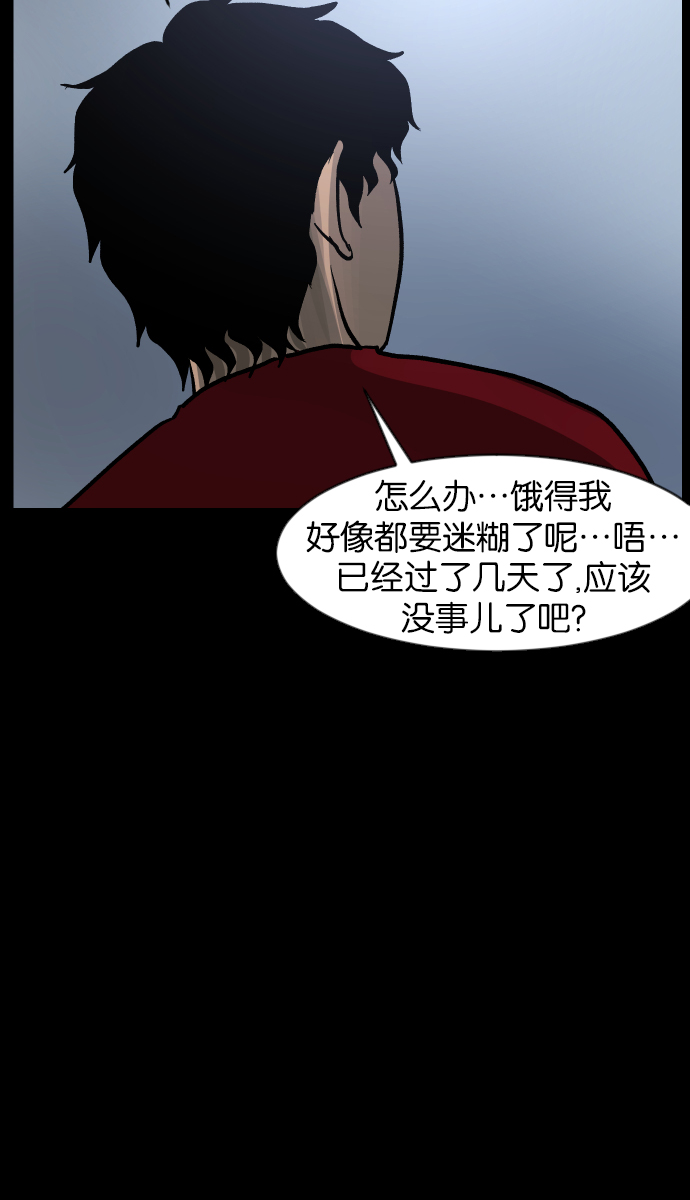 [第40话]真理72