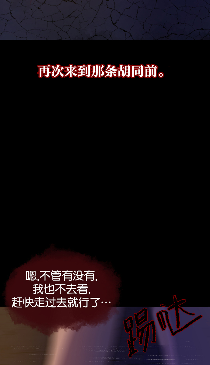 [第40话]真理81