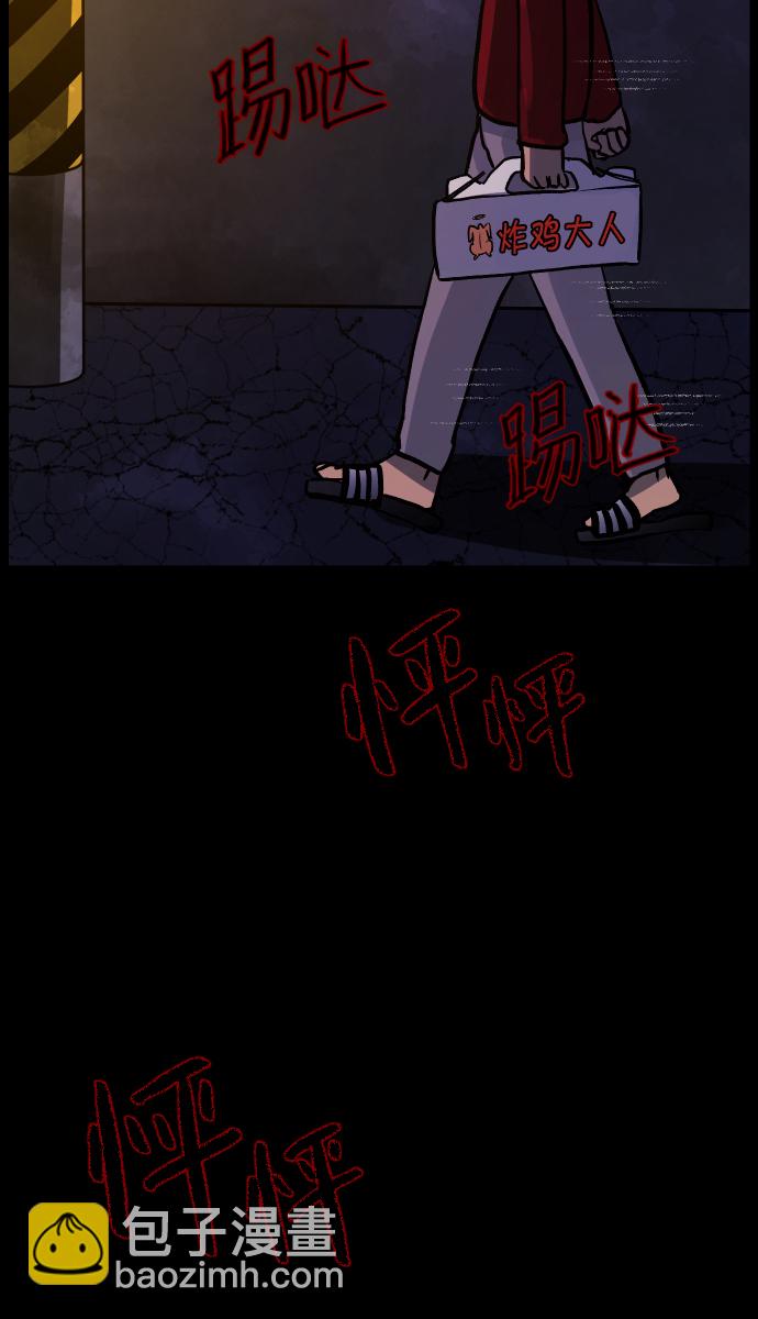 [第40话]真理84