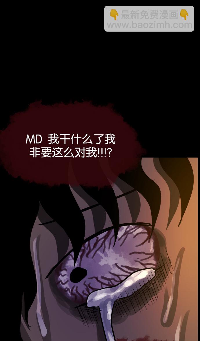 [第40话]真理95
