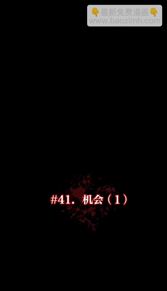 [第41话]机会（1）35