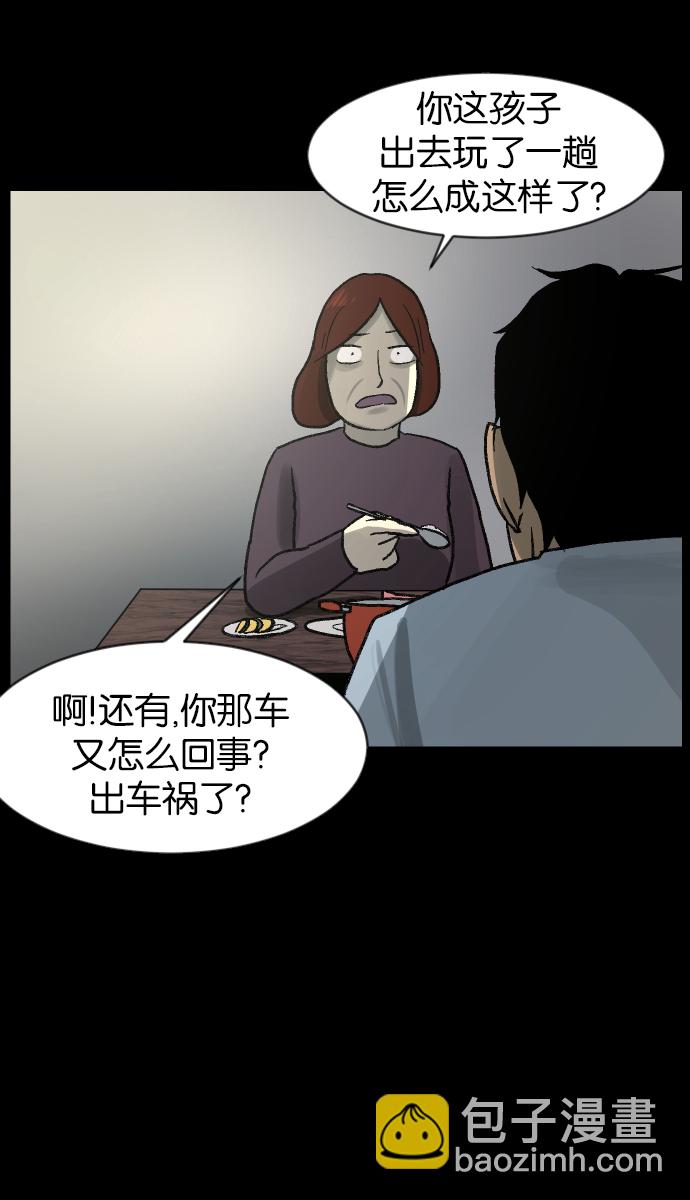 [第41话]机会（1）56