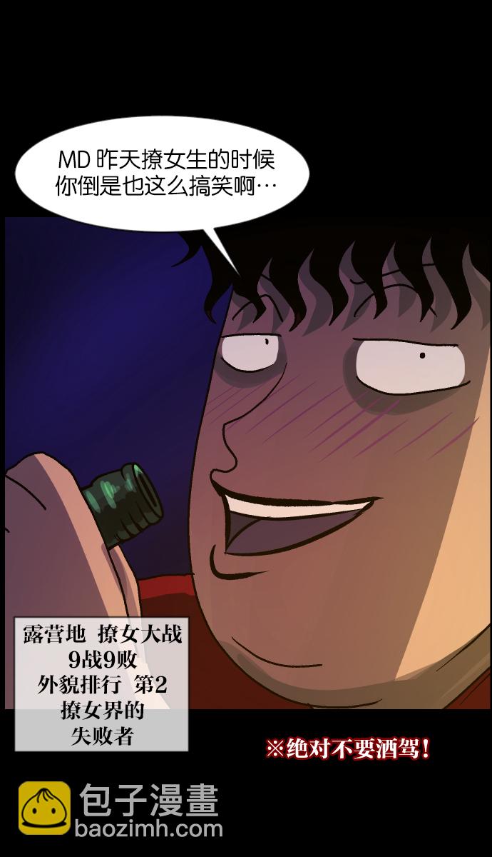 [第41话]机会（1）7